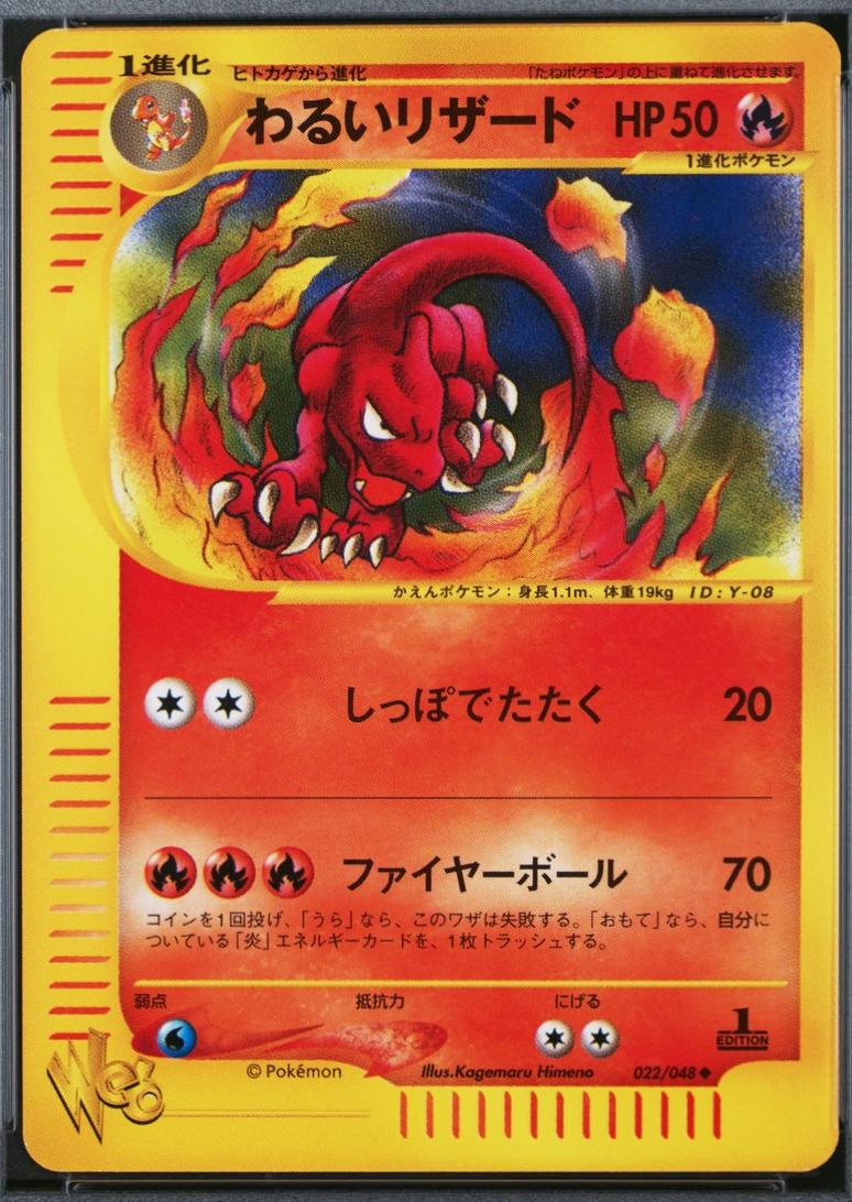 Dark Charmeleon [1st-Edition]